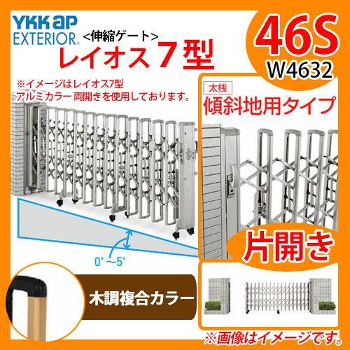 YKKAP 伸縮ゲート レイオス2型（太桟） 両開き親子 12-51W H12 PGA-2