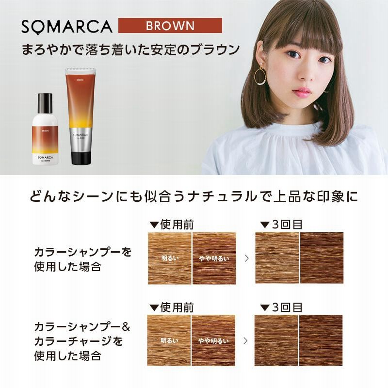 ホーユー ソマルカ カラーシャンプー 150ml|パープル ピンク アッシュ