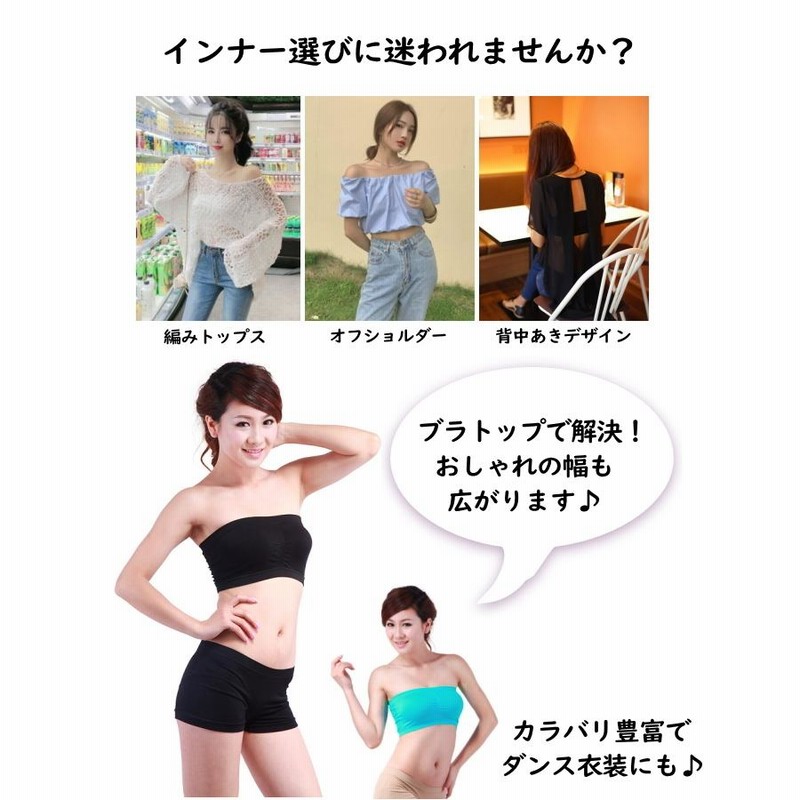 チューブトップ カップ付ずれない 落ちない【ベージュ-Sサイズ