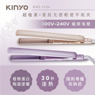 KINYO 超植系菱紋光感輕便平板夾 (KHS-3104) - 紫色