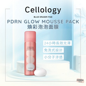 【1506kr】現貨在台 🩵 cellology 🩵 PDRN Glow mousse pack 煥彩泡泡面膜