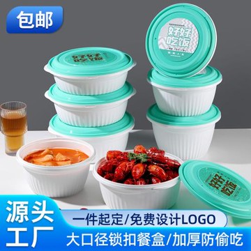山盒美一次性餐盒防盜鎖扣圓形外賣打包盒酸菜魚小龍蝦圓碗快餐盒