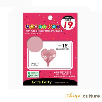珠友CHU YU鋁箔素面愛心氣球/DE-03158-02/粉/18吋/個