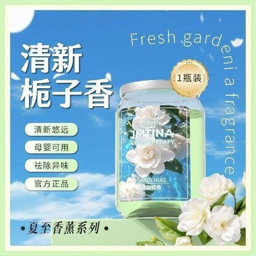 桃園推薦🌹廁所除臭神器固體香膏空氣清新劑衛生間臥室香薰持久留香浴室香ACQ