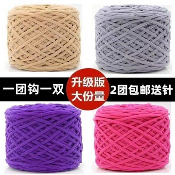 🔥新款🔥3.3兩冰條綫粗毛綫手工diy材料勾鞋坐墊鈎拖鞋綫男女手工編織圍巾diy手作材料包/鉤織毛線/自製圍巾 HARR
