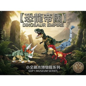 【小全積木】開智侏儸紀恐龍世界積木 仿真霸王龍三角龍發聲模型 內建恐龍咆哮音效可動關節 拼裝積木 恐龍積木 兒童禮物