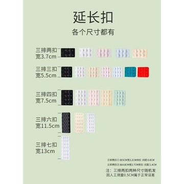 內衣加長排扣四排女延長扣調節背扣文胸連接扣三排三扣胸罩加長扣