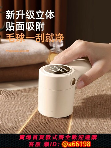 【台灣公司 可開發票】日本毛球修剪器家用充電式去毛球不傷衣衣服刮吸打毛機起球神器