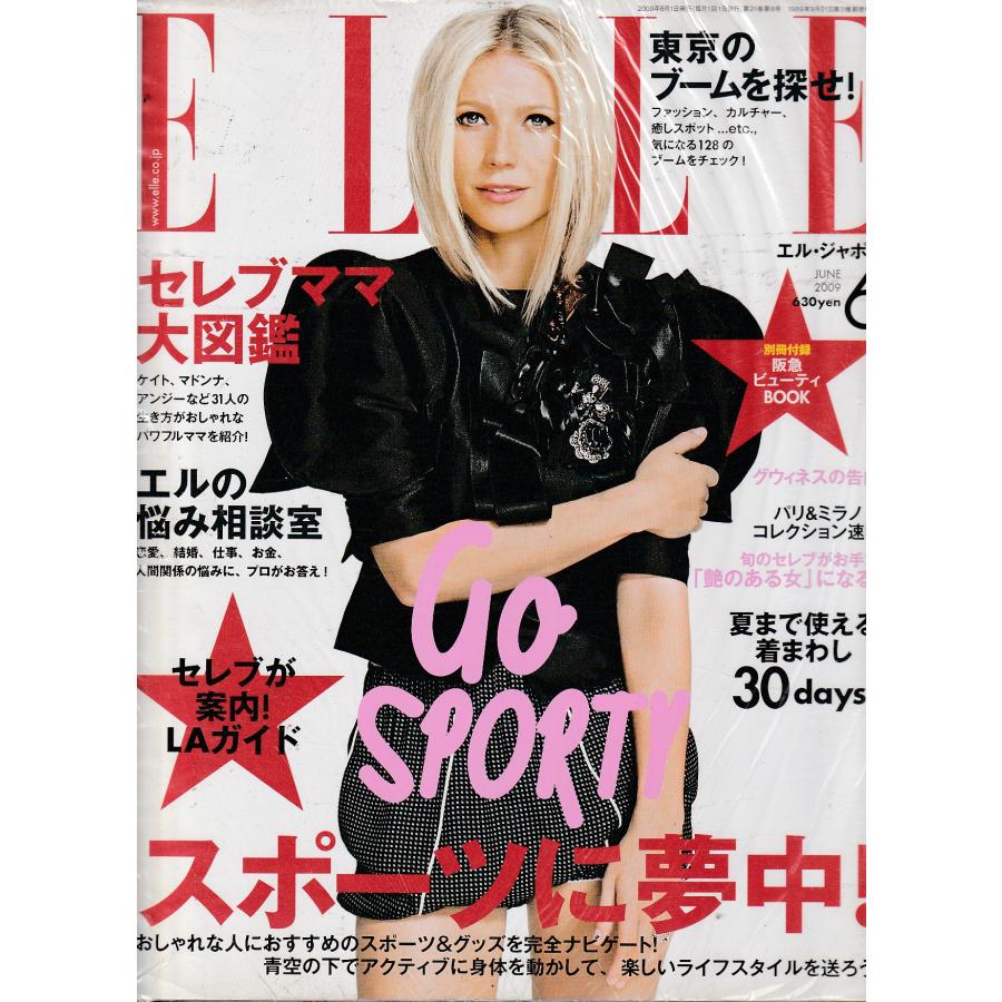 ELLE　2009年6月号　エル・ジャポン