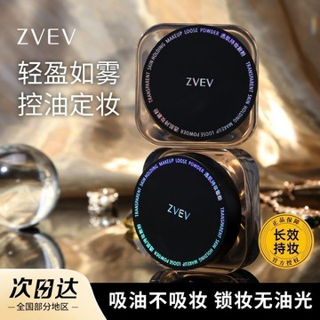 定妝粉 黑磁定妝粉 透氣控油防水防汗 持久不脫妝 不卡粉 粉蜜 氣墊粉餅 遮瑕盤 提亮膚色 速效成膜長久持色小雨海棠同款