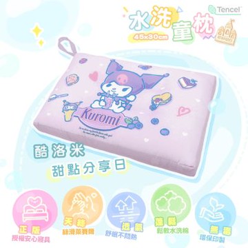 享夢城堡 雙面天絲水洗午安童枕45x30cm-三麗鷗酷洛米Kuromi 甜點分享日-紫-卡通兒童水洗枕交換禮物