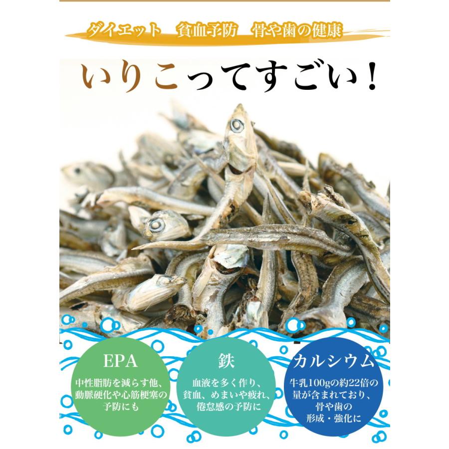 送料無料 メール便 煮干し 食べるいりこ 200ｇ 食べる用 にぼし いりこ おやついりこ 食べる煮干し 食べる小魚