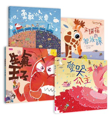 賴馬情緒四部曲：不哭、不氣、勇敢不放棄