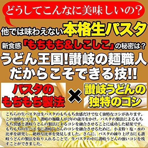 天然生活 生パスタ8食セット800g (フェットチーネ200g×2袋・リングイネ200g×2袋) 麺 もちもち 食感 時短 イタリアン 食べ比べ SM00010372