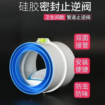 【台灣掃貨首選】衛生間止逆閥排氣口75PVC管廁所浴霸通風口110止回閥換氣扇防倒流【爆】