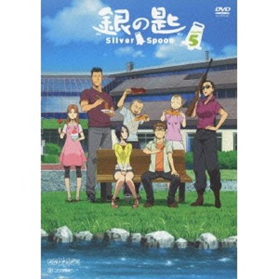 銀の匙 Silver Spoon Volume 5 Dvd 通販 Lineポイント最大4 0 Get Lineショッピング