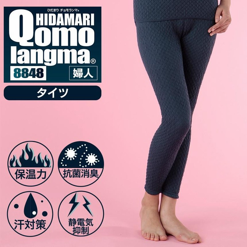 肌着 下着 レディース ズボン下 ひだまり 三重 薄手 薄い チョモランマ 