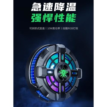 浦記EX1半導體適用手機iPadpro平板散熱器制冷風扇快速降溫神器冰