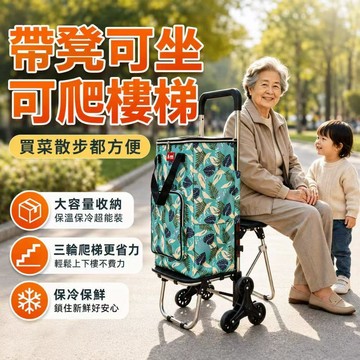 購物手拉車 買菜車  爬樓購物車  可坐購物車 長輩買菜推車  折疊手拉車 保冷購物車 市集推車  露營小拖車