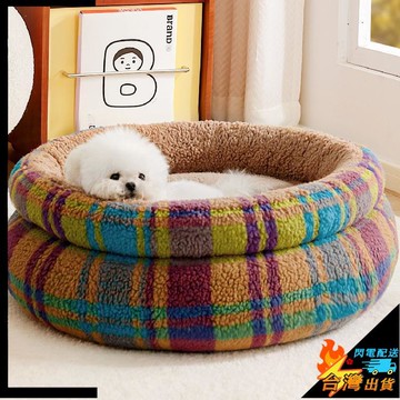 【台灣出貨】狗窩 貓窩 寵物窩 小型犬睡窩 寵物睡墊 寵物沙發床 幼貓咪睡牀 圓形加厚狗墊子 四季通用 冬天保暖安全感