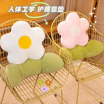 跨境郁金香花朵毛絨抱枕辦公室座椅靠枕腰靠腰墊久坐腰枕靠背護腰