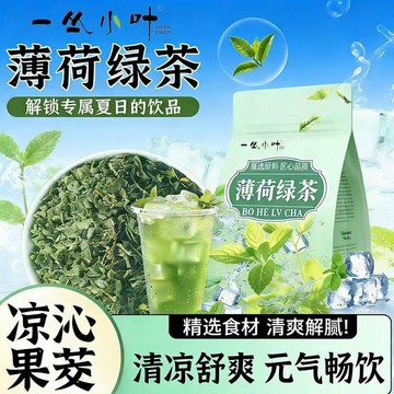 臺灣現/貨✨茶包  茶薄荷綠茶提神醒腦茶加班瞌睡上課防困考研茶學生養生花茶茶