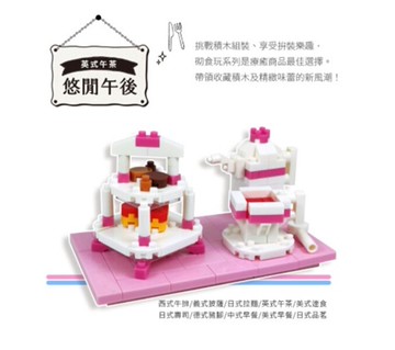 your超微型積木-歐式美食系列 英式午茶 義士披薩 德式豬腳