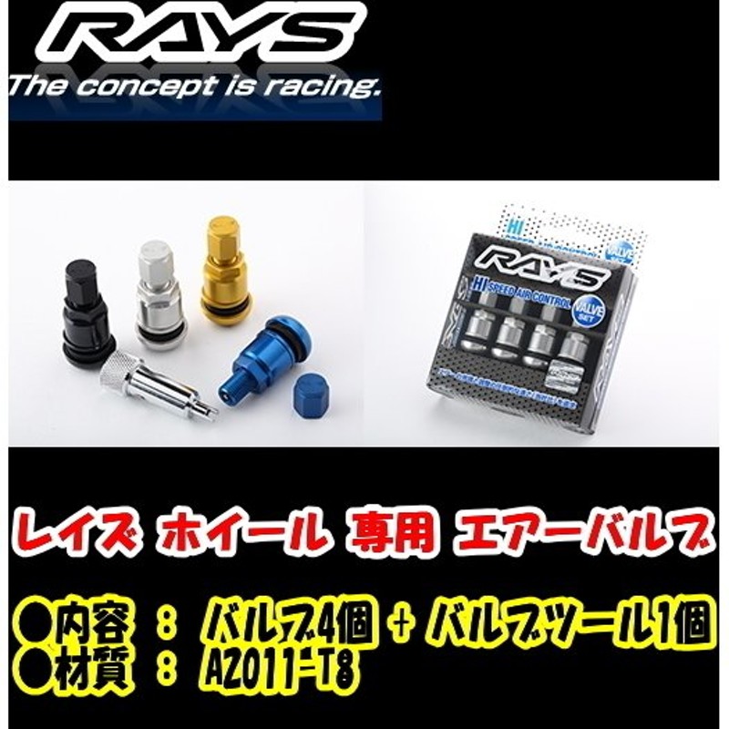 レイズ エアーバルブ 正規品 RAYS ハイスピード エアコントロールバルブセット NEW ロゴ 刻印タイプ 4本 シルバーアルマイト  LINEショッピング