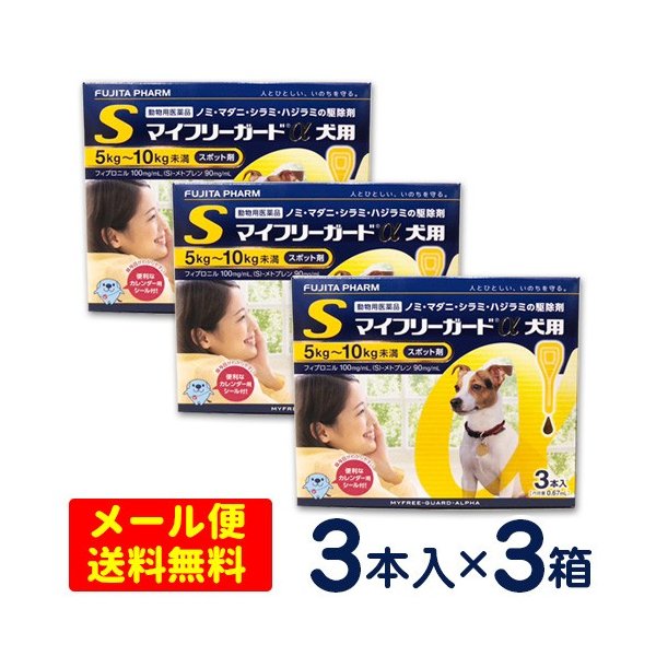 日本未入荷 S 2 10kg 犬用 マイフリーガード 6本入り 5個セット ジェネリック フロントライン ノミ マダニ予防薬 犬用品 Redragonusa Com