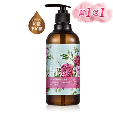 【買大送小】herbmaze 草繹 玫瑰白千層舒敏沐浴露500ml