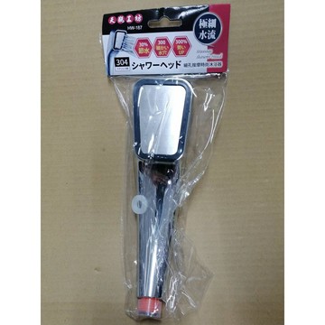 天瓶工坊 HW-187 細孔按摩時尚沐浴器