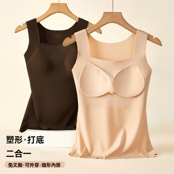 艾米戀 秋冬保暖背心無痕 裸感肌底衣 吊帶背心 一體式 自帶胸墊 打底上衣文胸