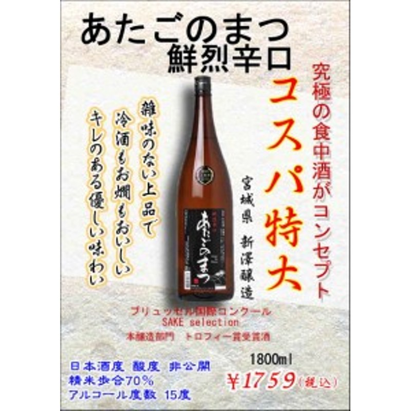 新品入荷 日本酒 高井株式会社 60代 父の日 おすすめ 痴虫1号 ギフト