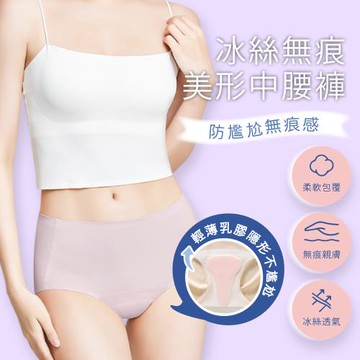 【DR.WOW】3入組-冰絲無痕美型三角褲(中腰款)