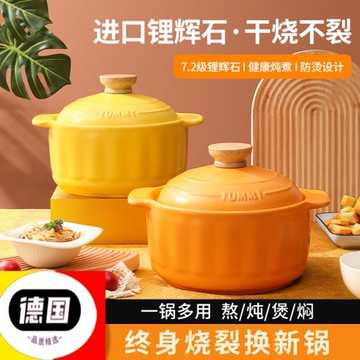 德國進口砂鍋燉鍋燃氣耐高溫陶瓷煲湯鍋干燒不裂煤氣灶煲仔飯沙鍋