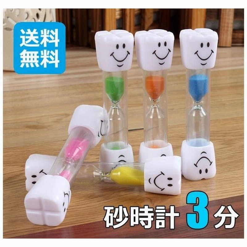 3分 砂時計 おしゃれ 歯磨き 子供 キッチン タイマー 全7色 Zs1331 通販 Lineポイント最大0 5 Get Lineショッピング
