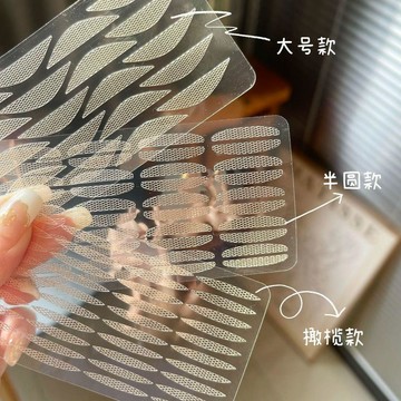 🌸臺灣出貨🎉加寬加長蕾絲網紗雙眼皮貼隱形無痕歐式腫眼泡眼皮鬆弛下垂美目貼