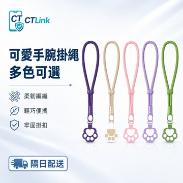 創意萌貓掛繩 360°旋轉掛繩 手腕繩 防纏繞掛繩 掛繩 編織掛繩 創意墊片 夾片 手機殼掛繩 吊繩 可調節吊繩 鑰匙扣