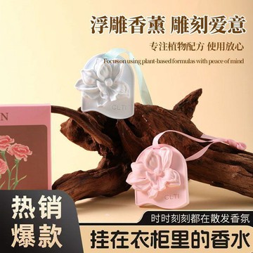 ✈️隔日出🔥6.8🔥海棠花擴香石 車用掛式香氛 汽車吊飾 車內香氛掛件 國風花朵擺件 車掛裝飾 淡香香氛片 車內擴香
