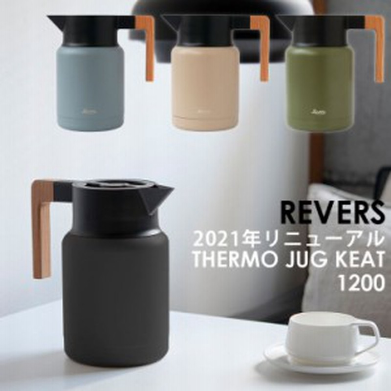 21リニューアルモデル Rivers サーモジャグ キート 保温ポット リバーズ おしゃれ 保冷ポッド 魔法瓶 リヴァーズ リバース リバー 通販 Lineポイント最大1 0 Get Lineショッピング
