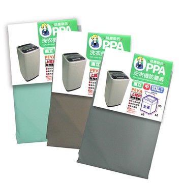 防塵歐巴洗衣機防塵套-直立全罩-中-10L-1入組