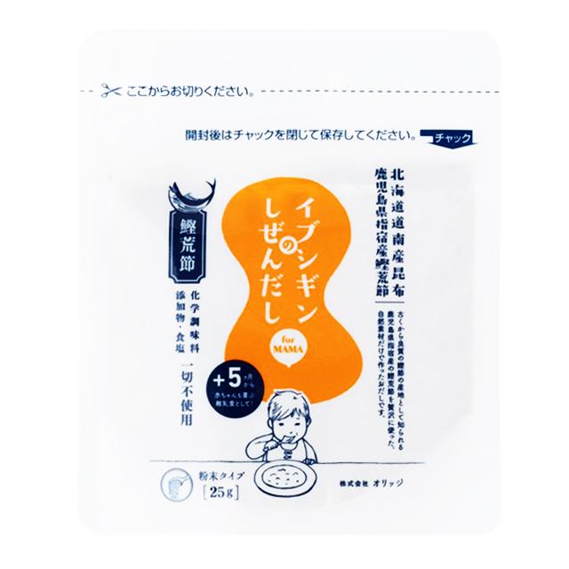 オリッジ　イブシギンのしぜんだし　粉末25g×30袋　　送料無料　食塩不使用 離乳食 健康 自然だし 粉末だし 鰹節 昆布