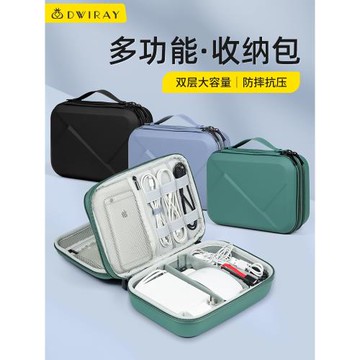 數據線充電器線頭收納包硬殼充電寶便攜移動電源硬盤耳機數碼配件保護套大容量電子產品手機盒子鼠標袋收納盒
