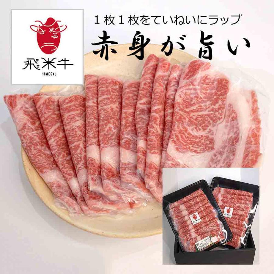 リブロース ロースすき焼き 900g 赤身がうまい 飛騨古川産 黒毛和牛 飛米牛 MAH-ROS900ご出産祝い お返し 結婚内祝い お中元 御中元 お歳暮 御歳...