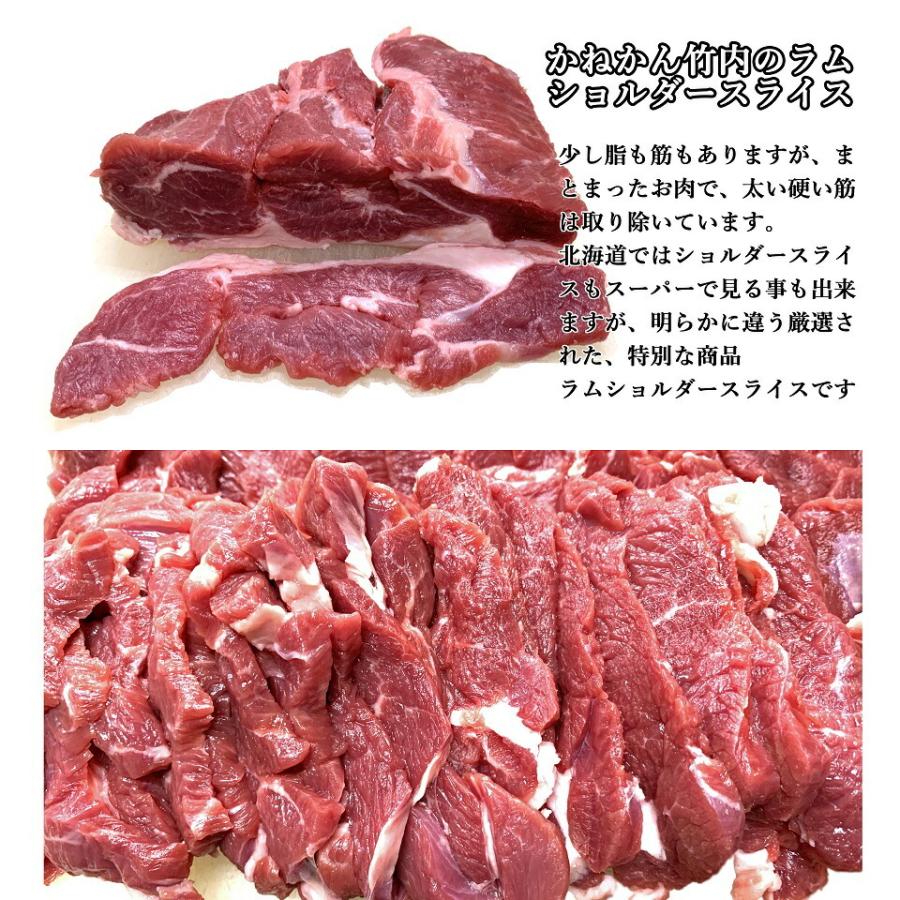 北海道 羊肉 ジンギスカン かねかん 特製 上 ラムロール (大きな筋を取った) 味噌味付きラム肉 ジンギスカン 250g×4   焼肉 お肉