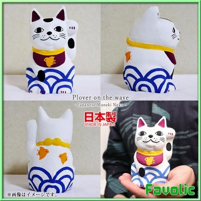 波千鳥 招き猫 日本製 縁起物 猫 和柄 吉祥柄 和風 置物