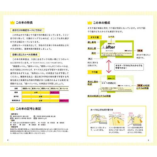 中学英単語カードスタイル