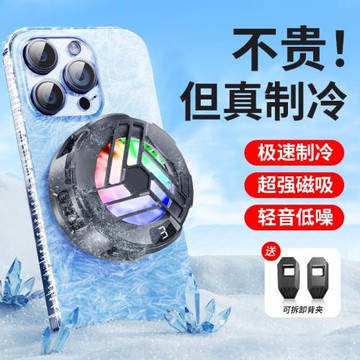 新款手機散熱器S36磁吸帶背夾靜音直播半導體平板游戲吃雞散熱神