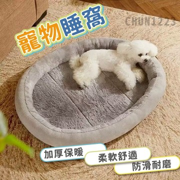 台灣隔日達 狗窩四季通用中小型犬加厚冬季保暖貓窩冬天狗床寵物狗狗睡窩 狗墊 貓墊 狗床 貓床 狗床墊 寵物睡窩