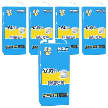 安爽 長效復健褲  5個  18個裝  L~XL